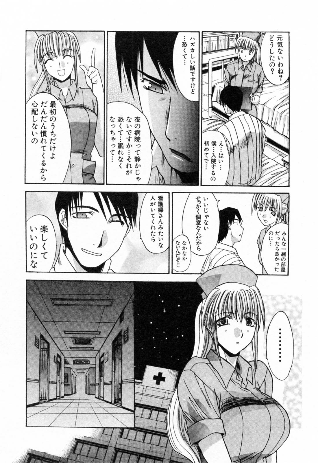 [Itaba Hiroshi] Kosu Kano page 110 full