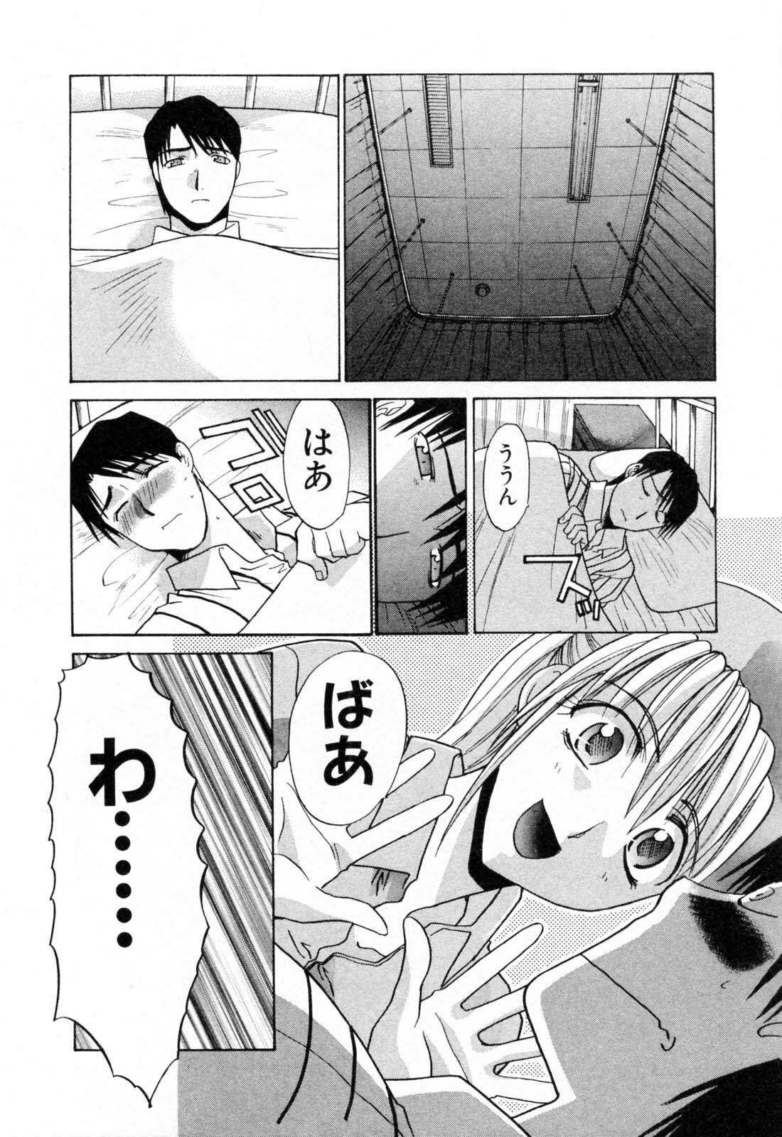 [Itaba Hiroshi] Kosu Kano page 111 full