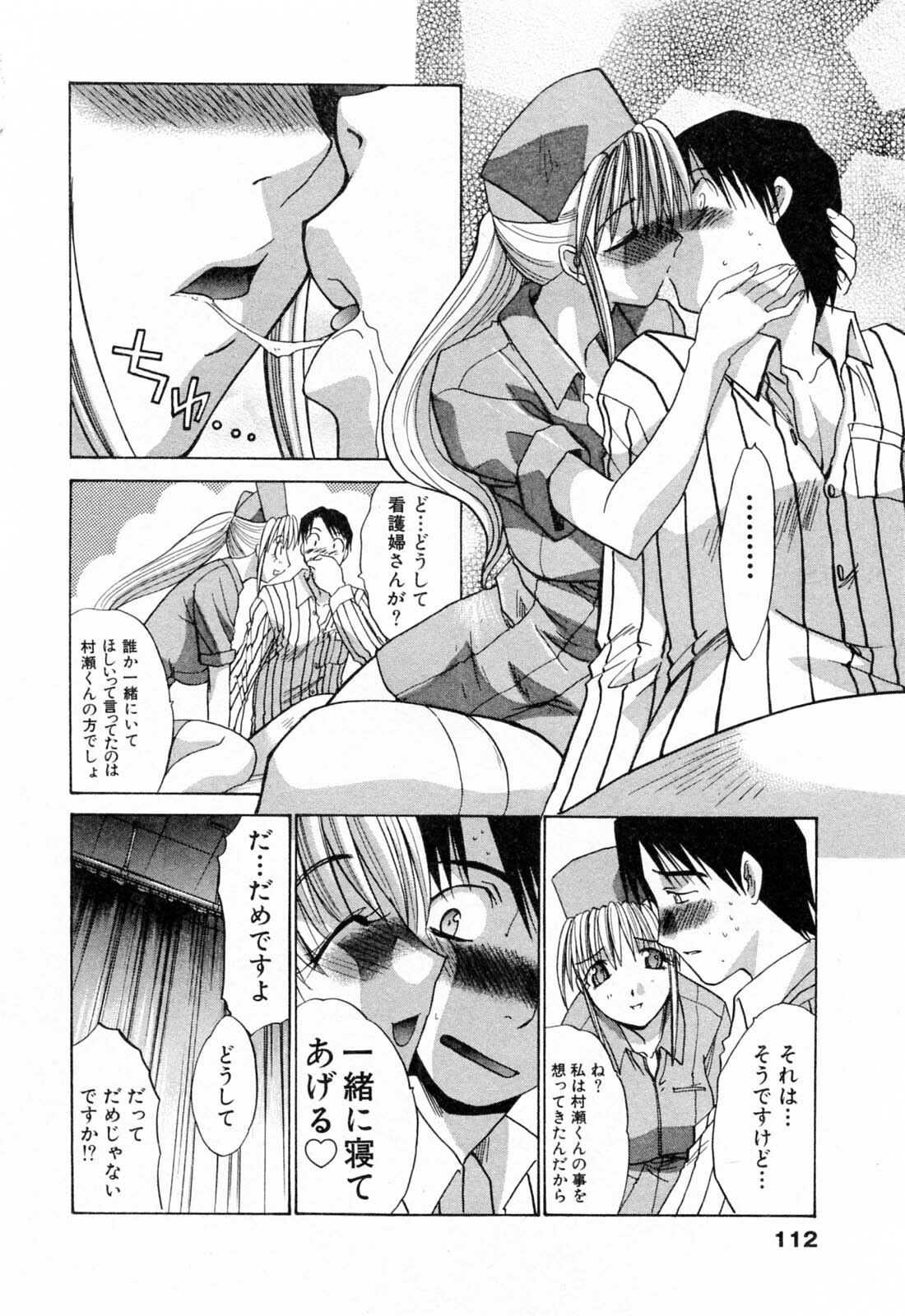 [Itaba Hiroshi] Kosu Kano page 112 full