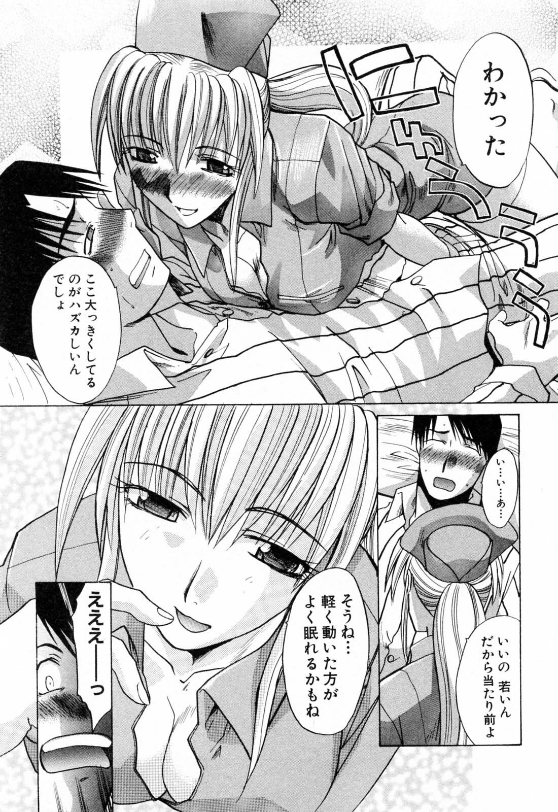 [Itaba Hiroshi] Kosu Kano page 113 full