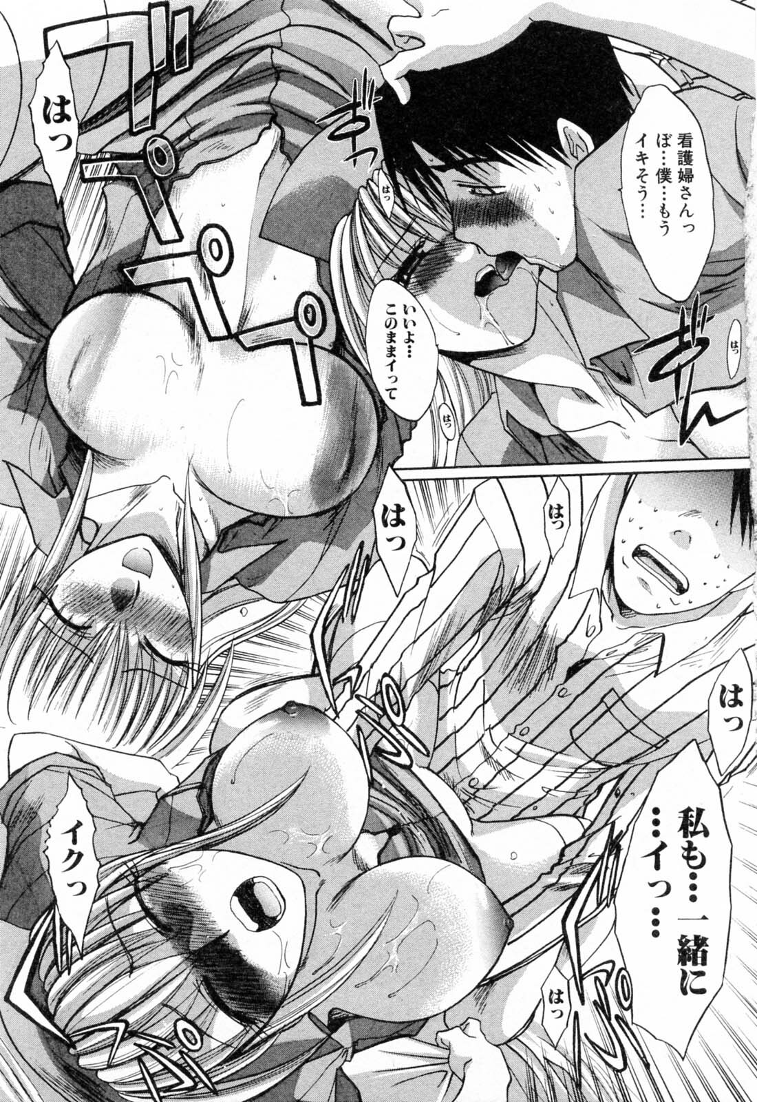 [Itaba Hiroshi] Kosu Kano page 119 full