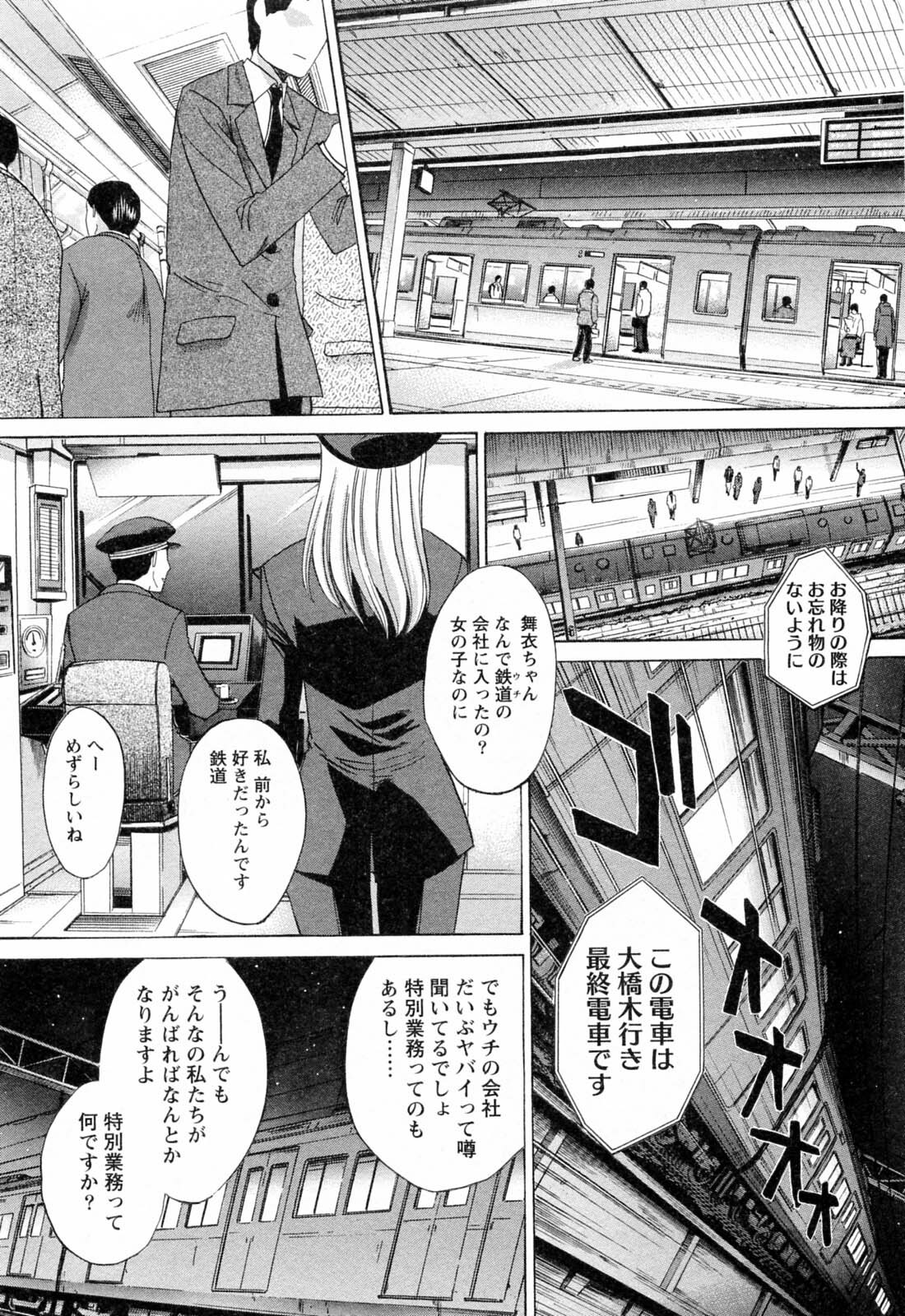 [Itaba Hiroshi] Kosu Kano page 125 full