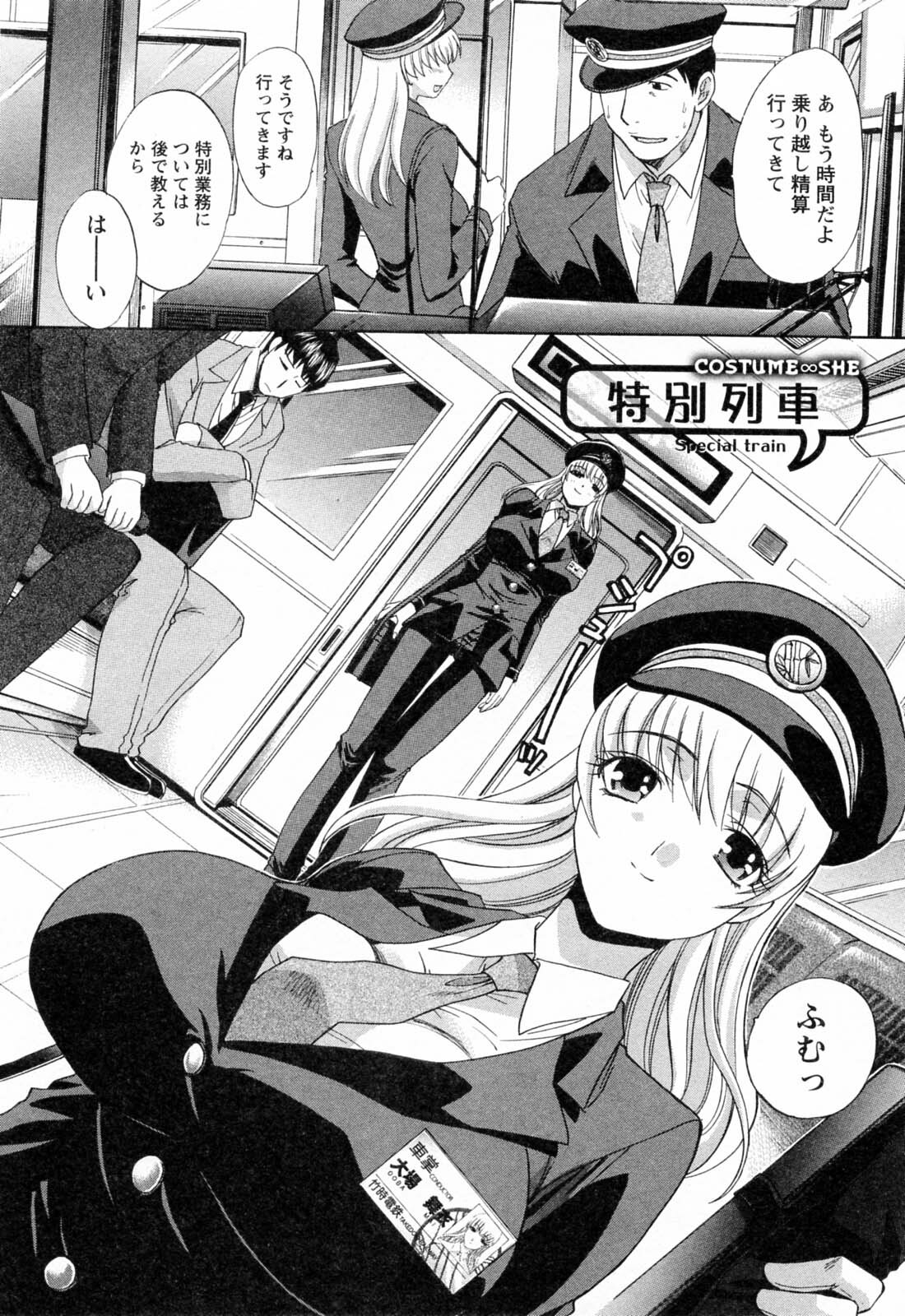 [Itaba Hiroshi] Kosu Kano page 126 full