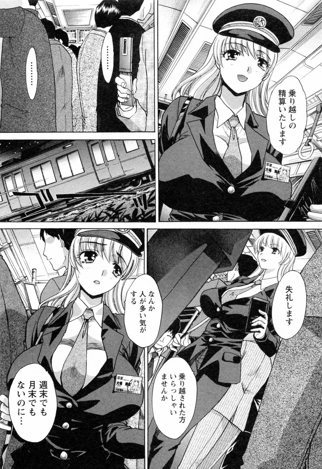 [Itaba Hiroshi] Kosu Kano page 127 full