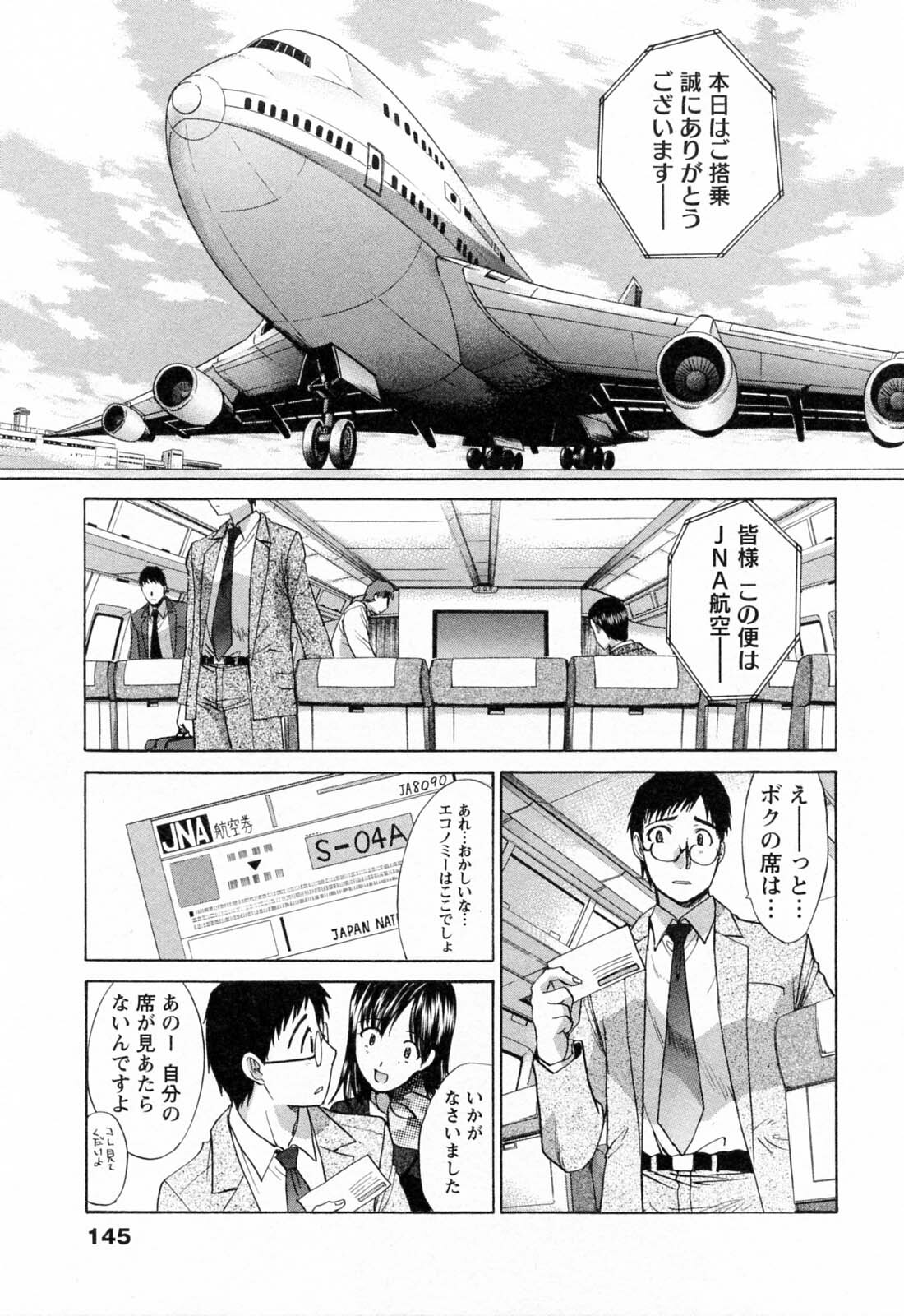 [Itaba Hiroshi] Kosu Kano page 145 full