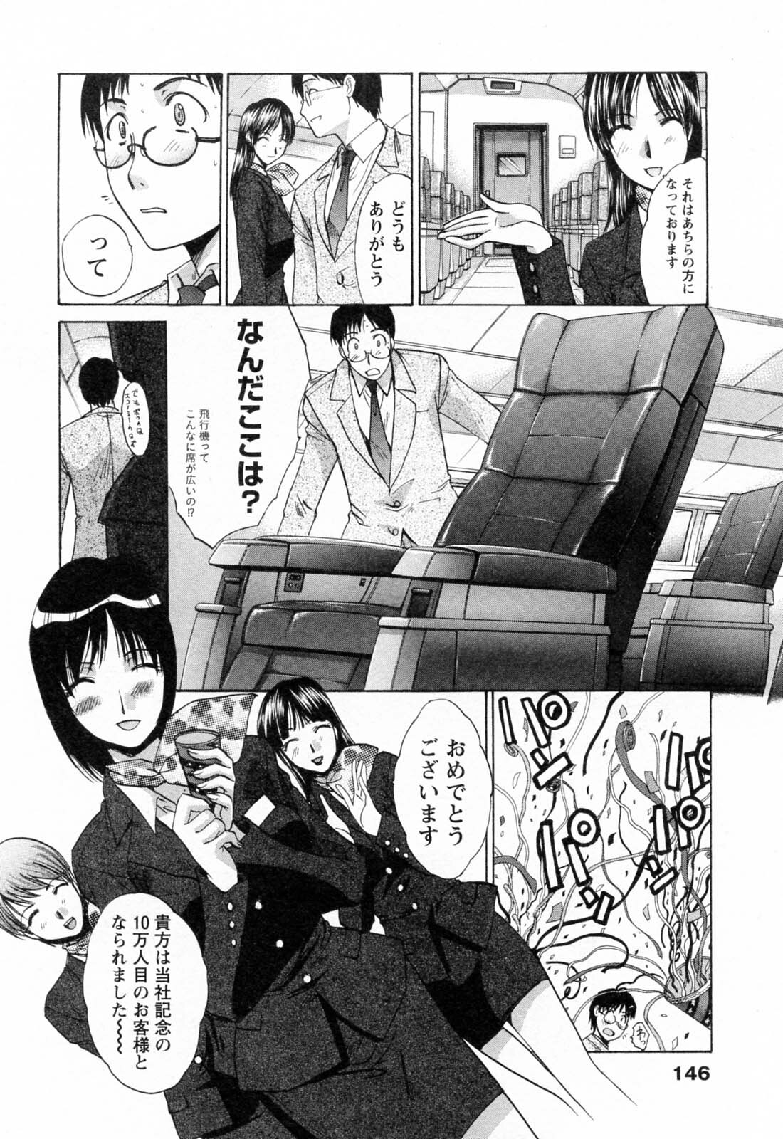 [Itaba Hiroshi] Kosu Kano page 146 full