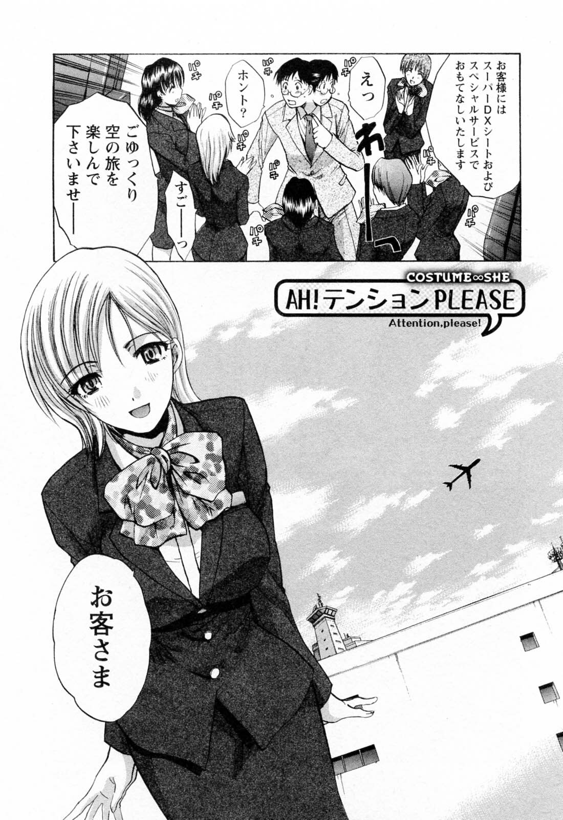 [Itaba Hiroshi] Kosu Kano page 147 full