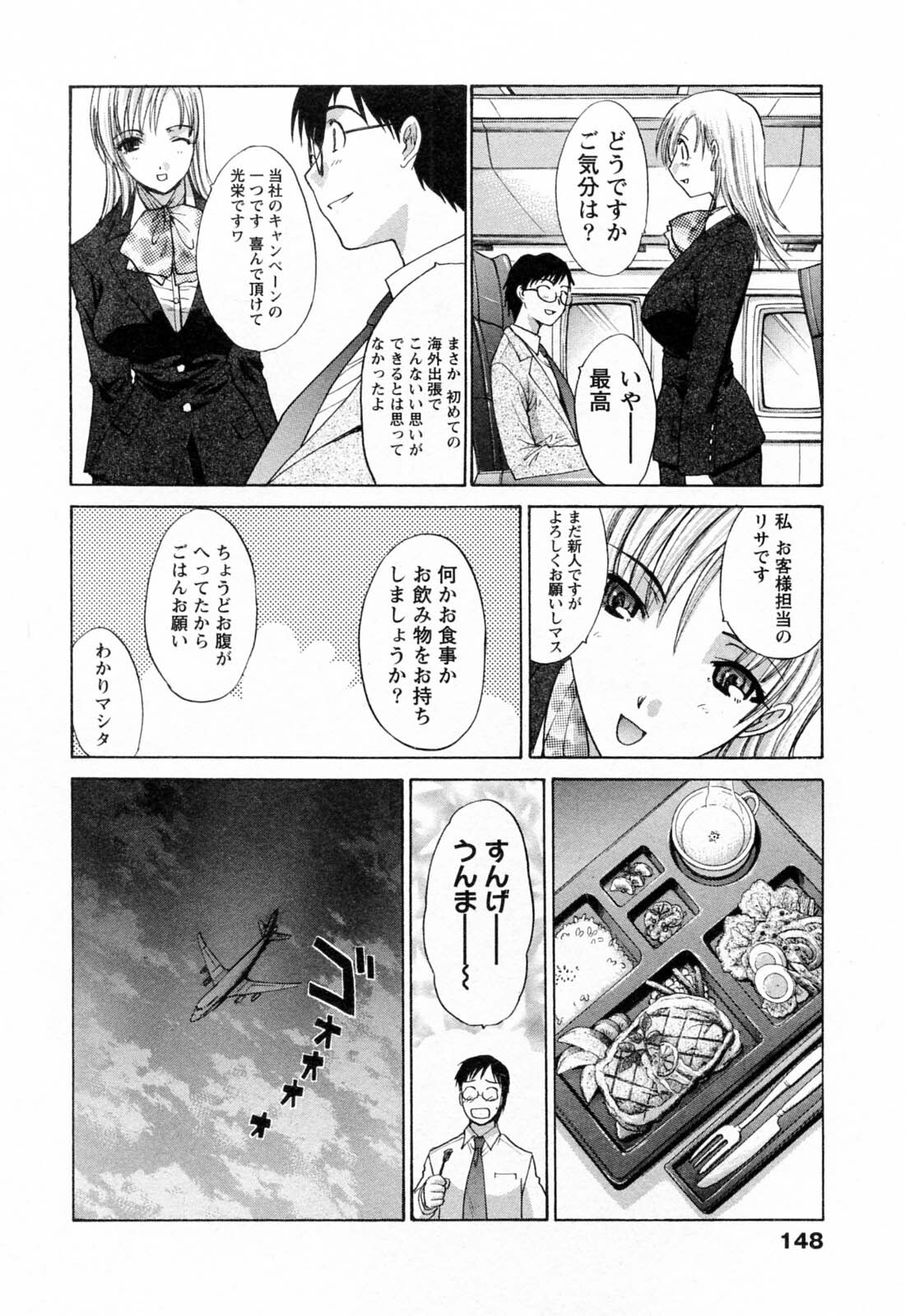 [Itaba Hiroshi] Kosu Kano page 148 full