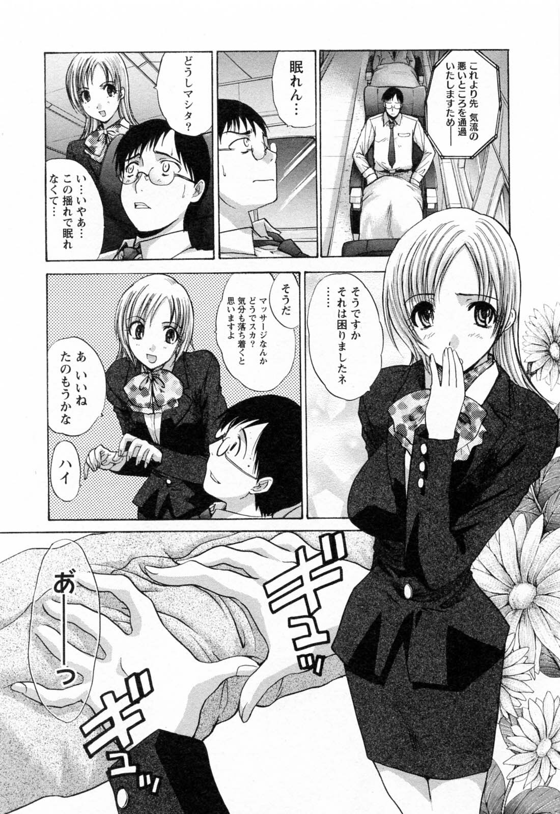 [Itaba Hiroshi] Kosu Kano page 149 full