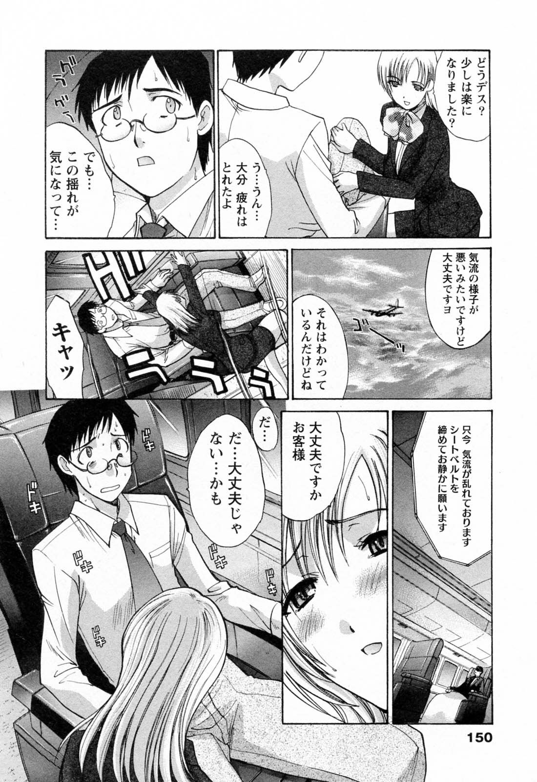 [Itaba Hiroshi] Kosu Kano page 150 full