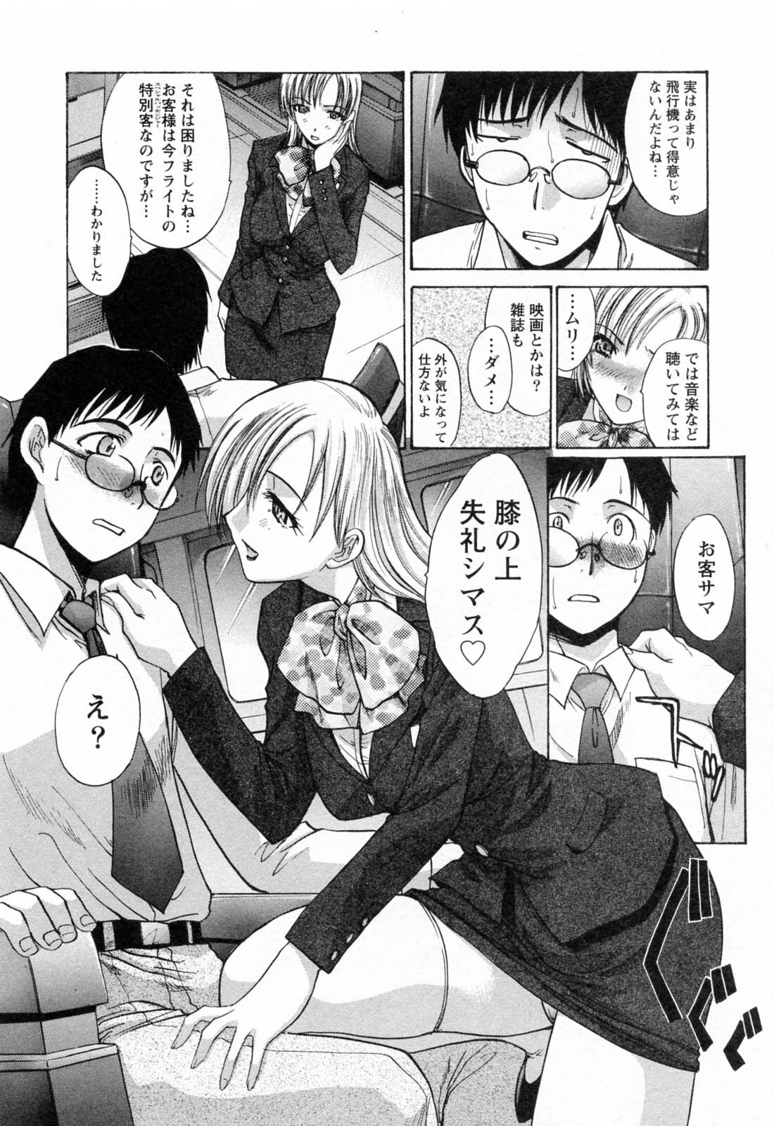 [Itaba Hiroshi] Kosu Kano page 151 full