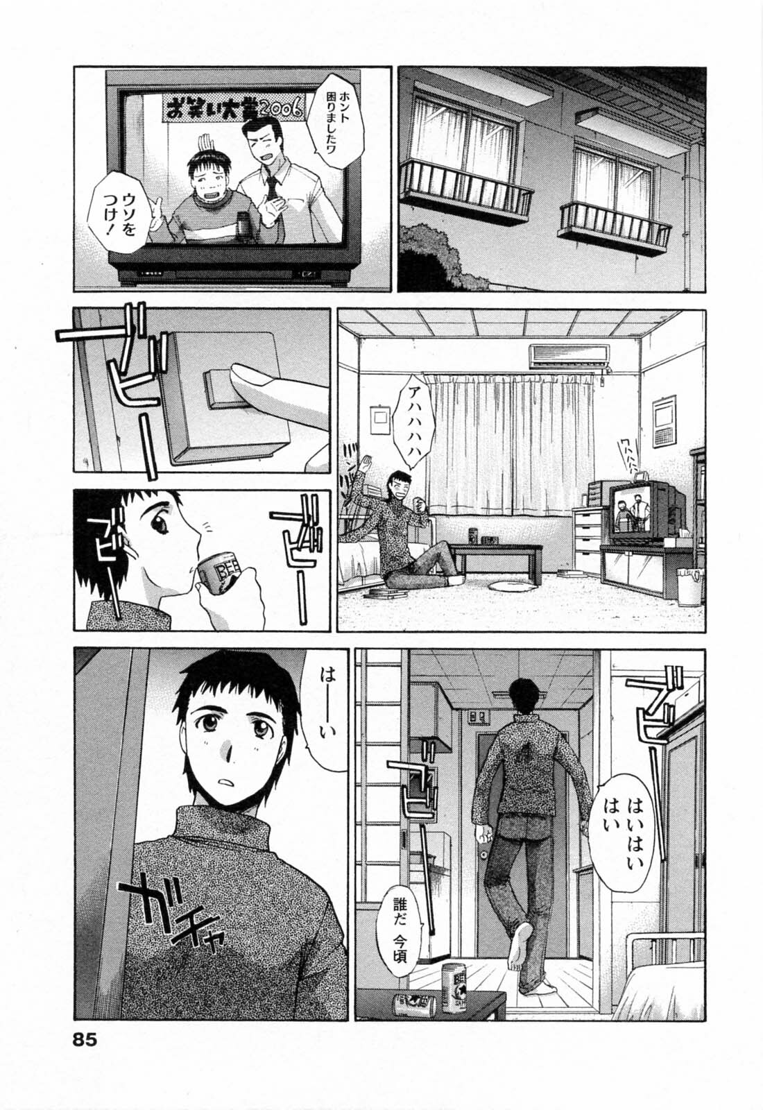 [Itaba Hiroshi] Kosu Kano page 85 full