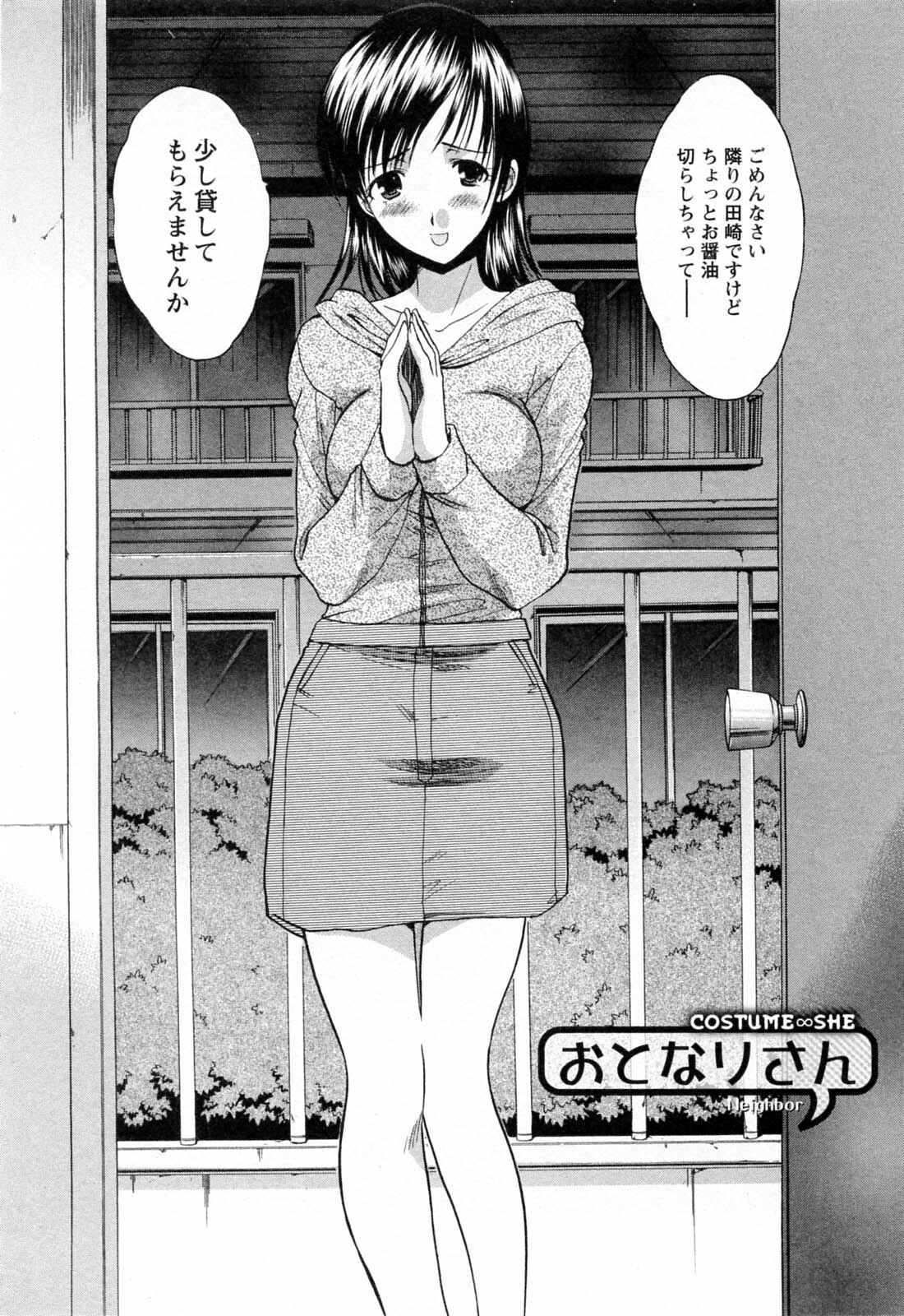 [Itaba Hiroshi] Kosu Kano page 86 full