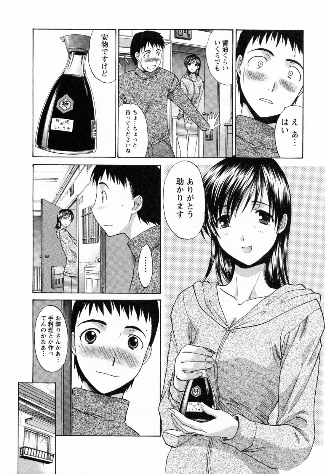 [Itaba Hiroshi] Kosu Kano page 87 full