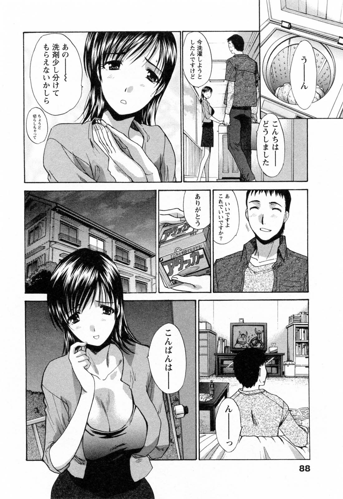 [Itaba Hiroshi] Kosu Kano page 88 full