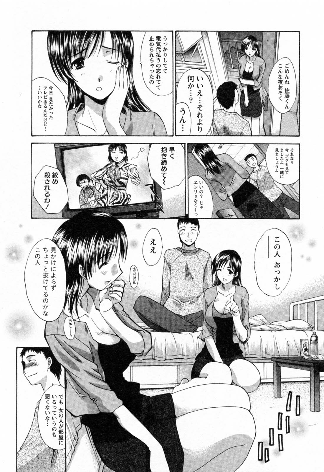 [Itaba Hiroshi] Kosu Kano page 89 full