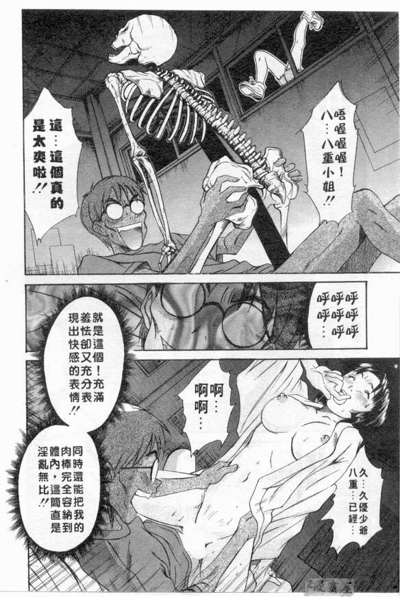 [Sano Takayoshi] Boku no Joshiryou Nikki | 快樂女子宿舍日記 [Chinese] page 67 full