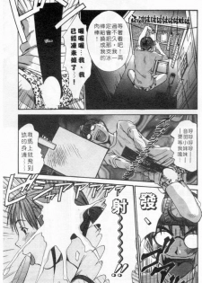 [Sano Takayoshi] Boku no Joshiryou Nikki | 快樂女子宿舍日記 [Chinese] - page 42