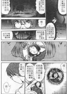 [Sano Takayoshi] Boku no Joshiryou Nikki | 快樂女子宿舍日記 [Chinese] - page 48