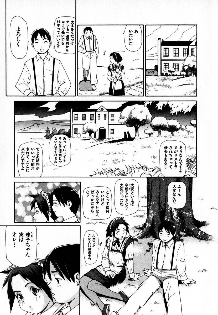 [Yoshida Hebisaku] Gensui Kakka no Jidou Ningyou page 11 full