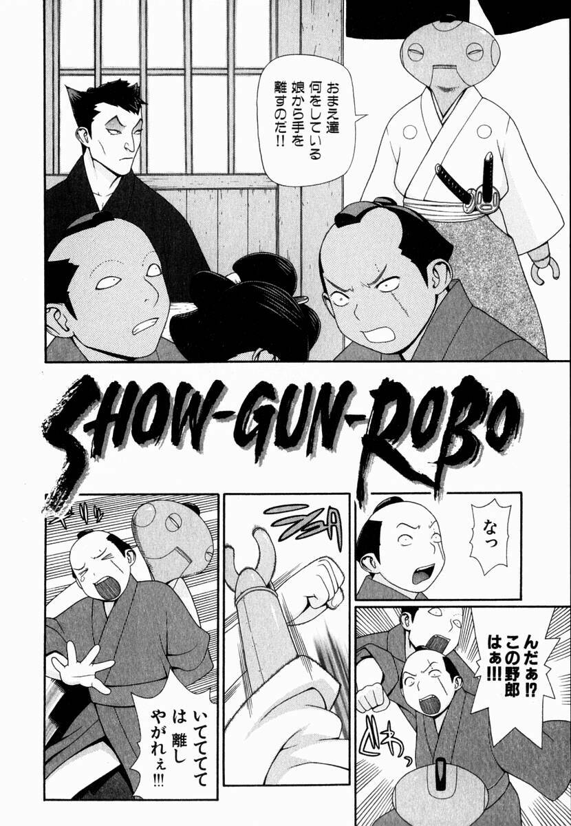 [Yoshida Hebisaku] Gensui Kakka no Jidou Ningyou page 110 full