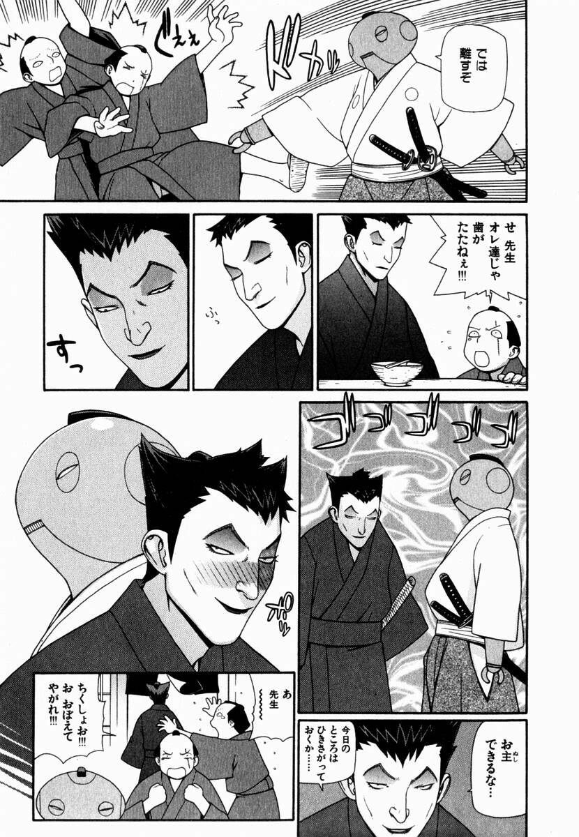 [Yoshida Hebisaku] Gensui Kakka no Jidou Ningyou page 111 full