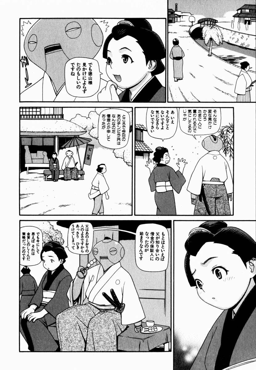 [Yoshida Hebisaku] Gensui Kakka no Jidou Ningyou page 112 full