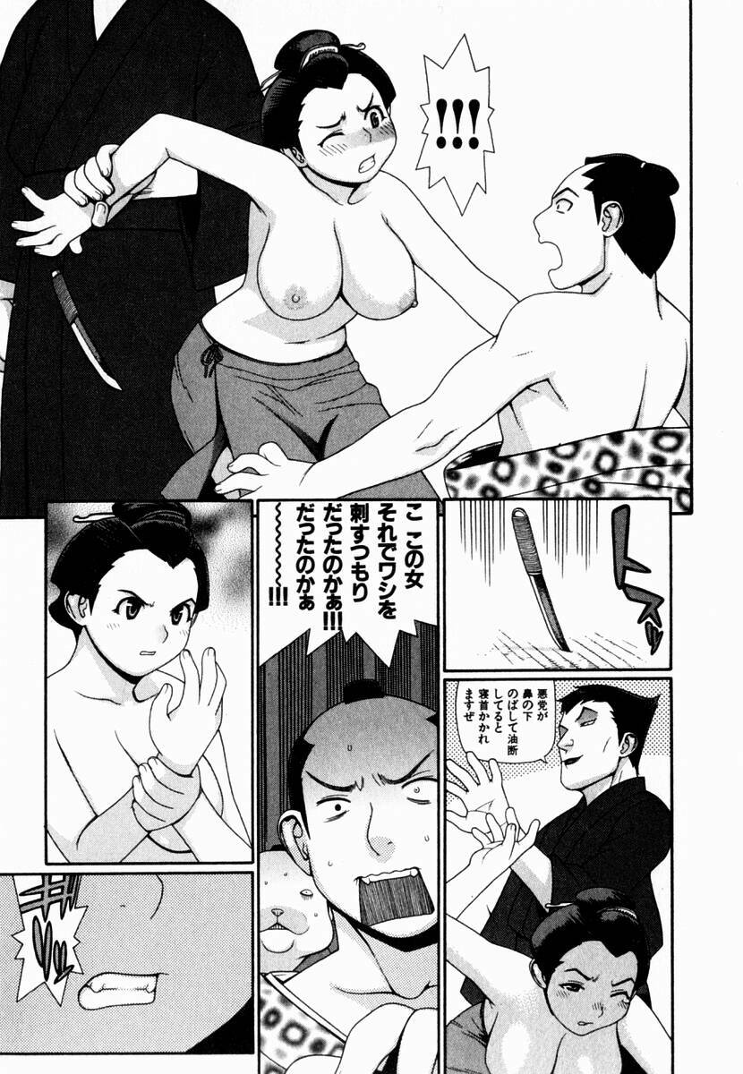 [Yoshida Hebisaku] Gensui Kakka no Jidou Ningyou page 119 full