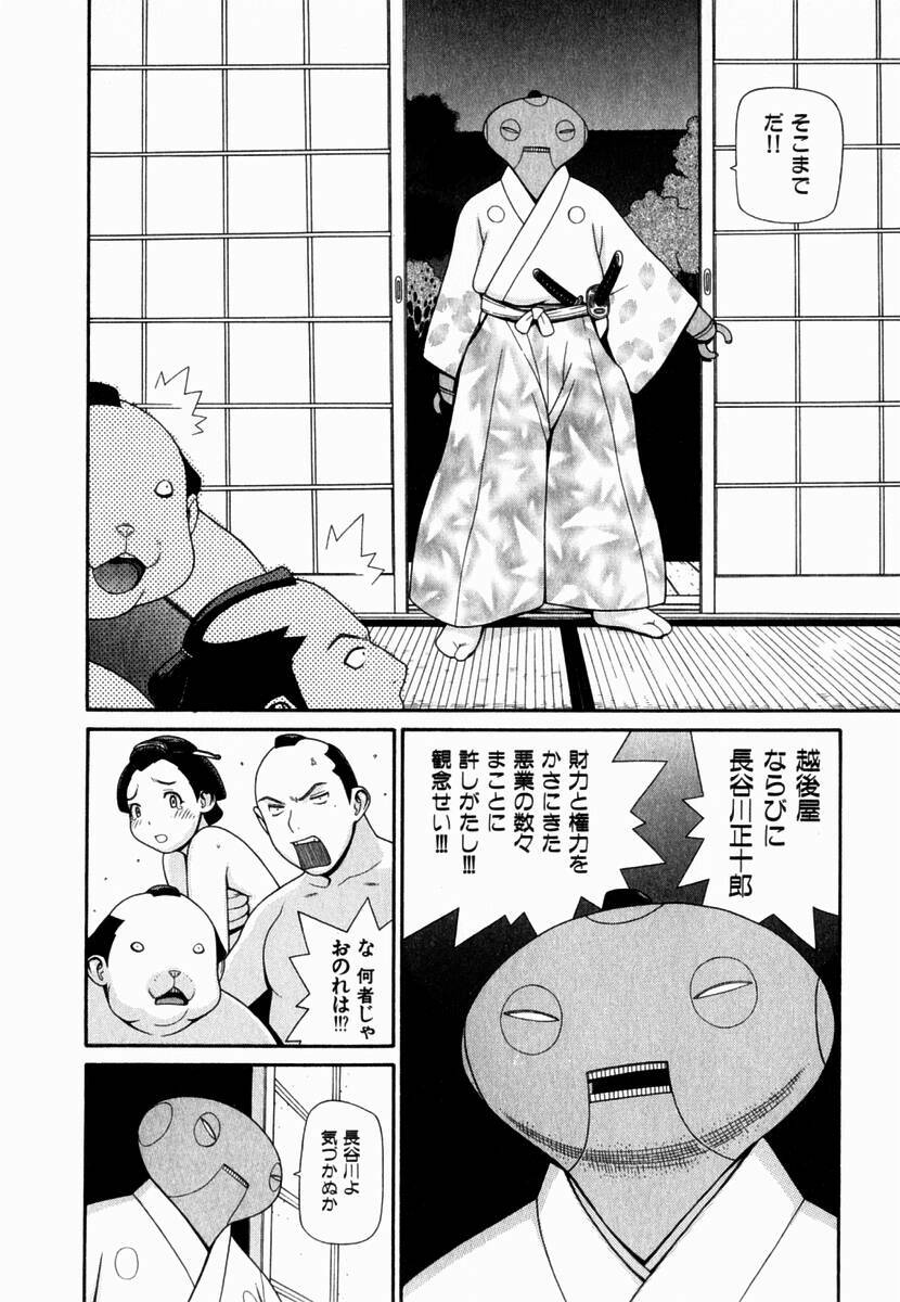 [Yoshida Hebisaku] Gensui Kakka no Jidou Ningyou page 124 full