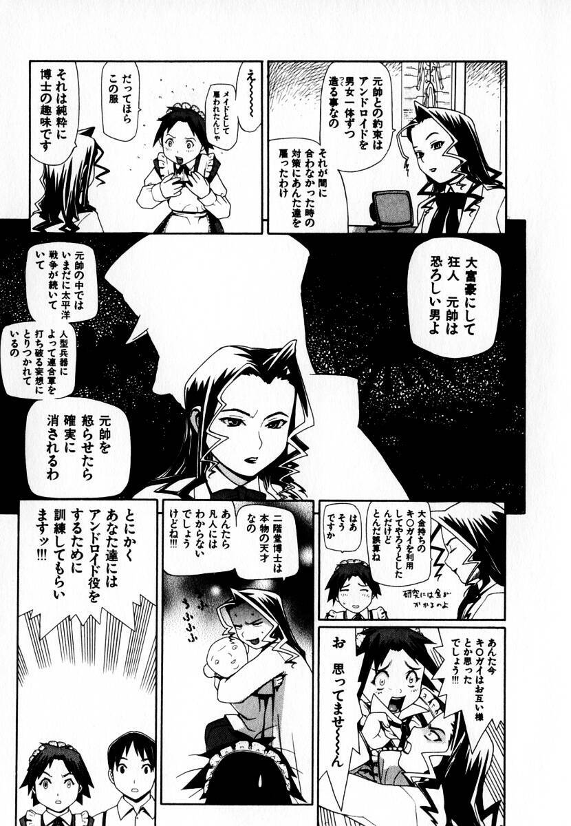 [Yoshida Hebisaku] Gensui Kakka no Jidou Ningyou page 13 full