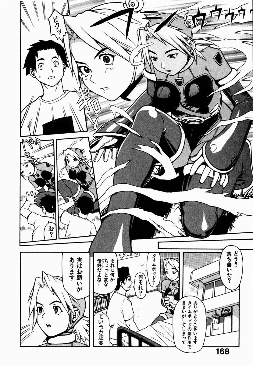 [Yoshida Hebisaku] Gensui Kakka no Jidou Ningyou page 170 full