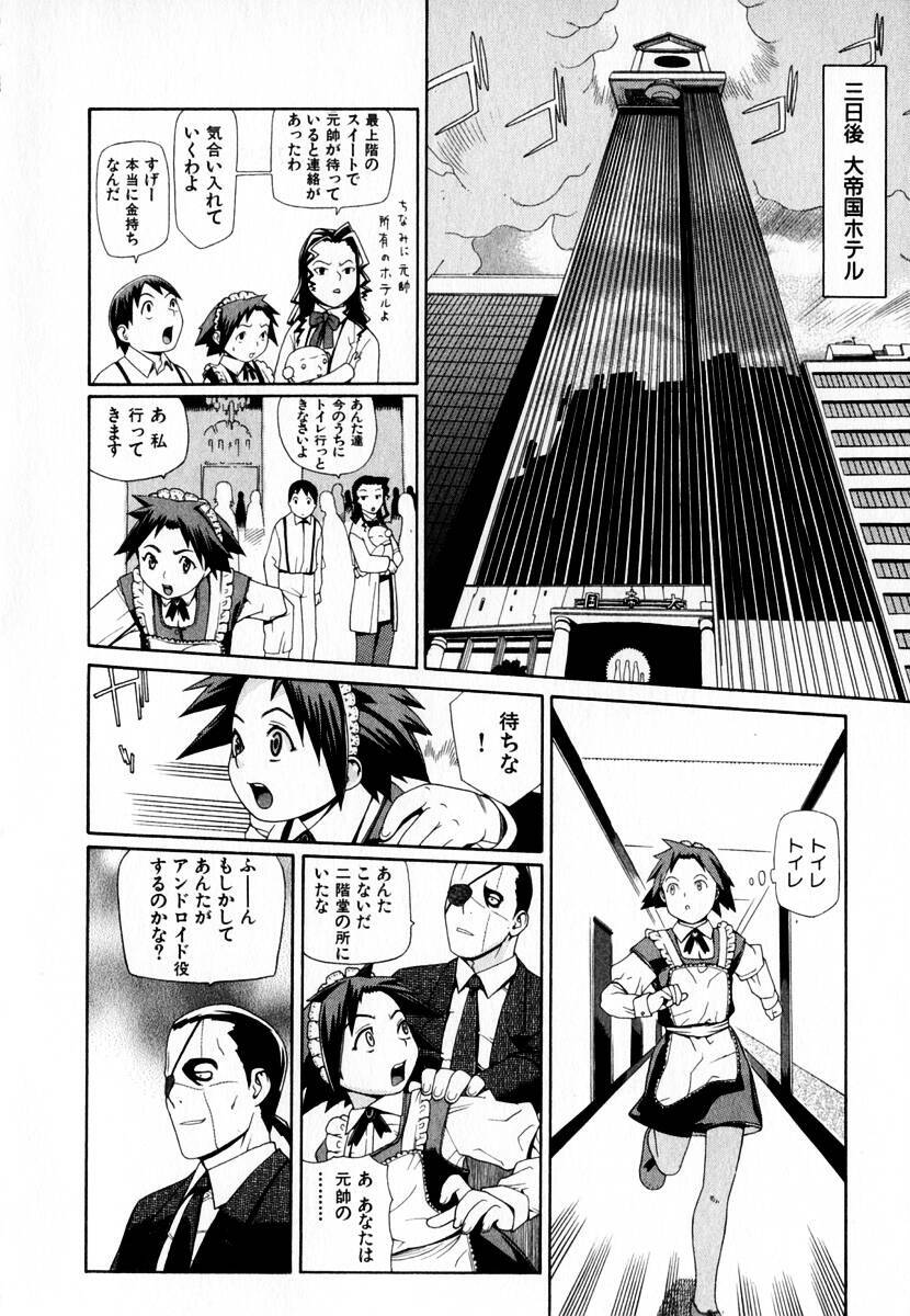 [Yoshida Hebisaku] Gensui Kakka no Jidou Ningyou page 20 full