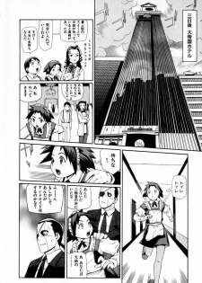 [Yoshida Hebisaku] Gensui Kakka no Jidou Ningyou - page 20