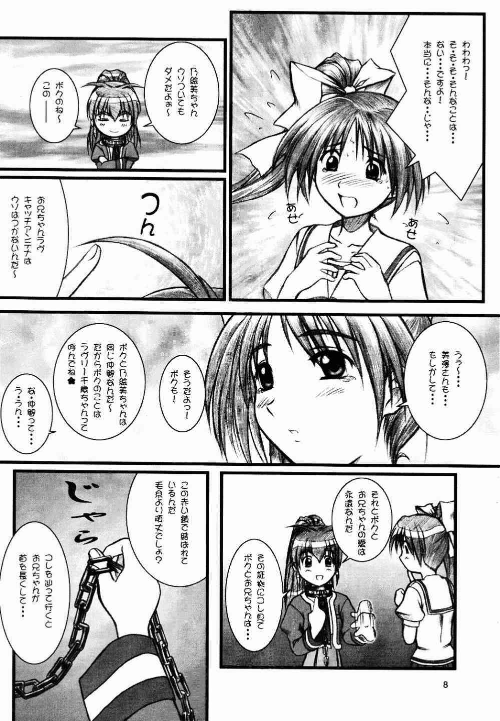 [OTOGIYA (Mizuki Haruto)] Natural SSS (With You) page 7 full