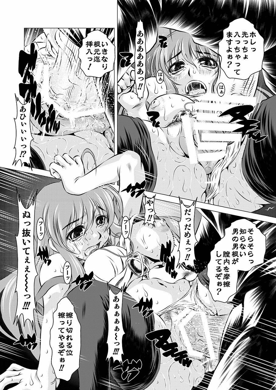 (C73) [Yuugai Tosho Kikaku (Tanaka Naburu)] Ingyaku Jizaishiki (Shakugan no Shana) page 16 full