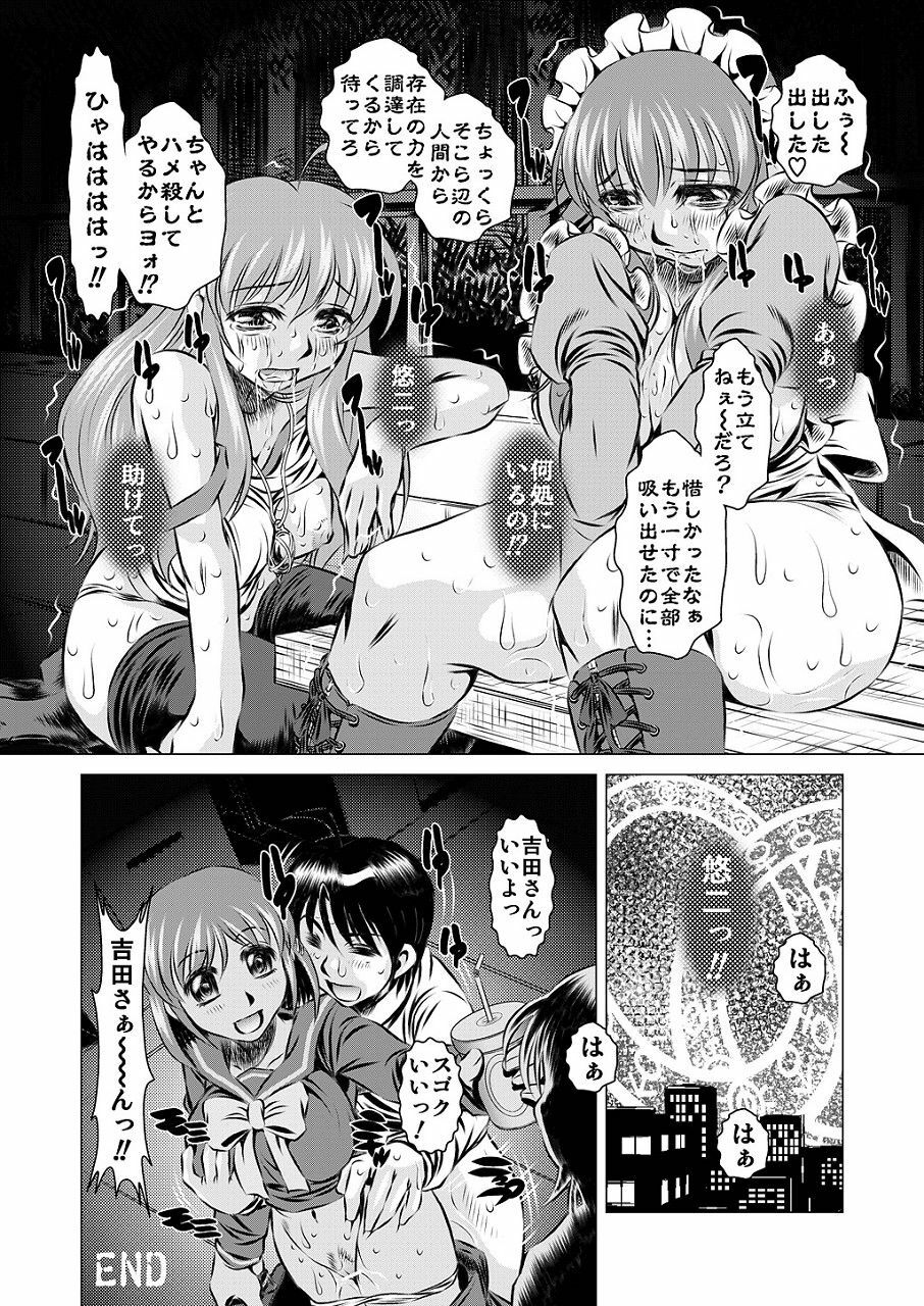 (C73) [Yuugai Tosho Kikaku (Tanaka Naburu)] Ingyaku Jizaishiki (Shakugan no Shana) page 25 full