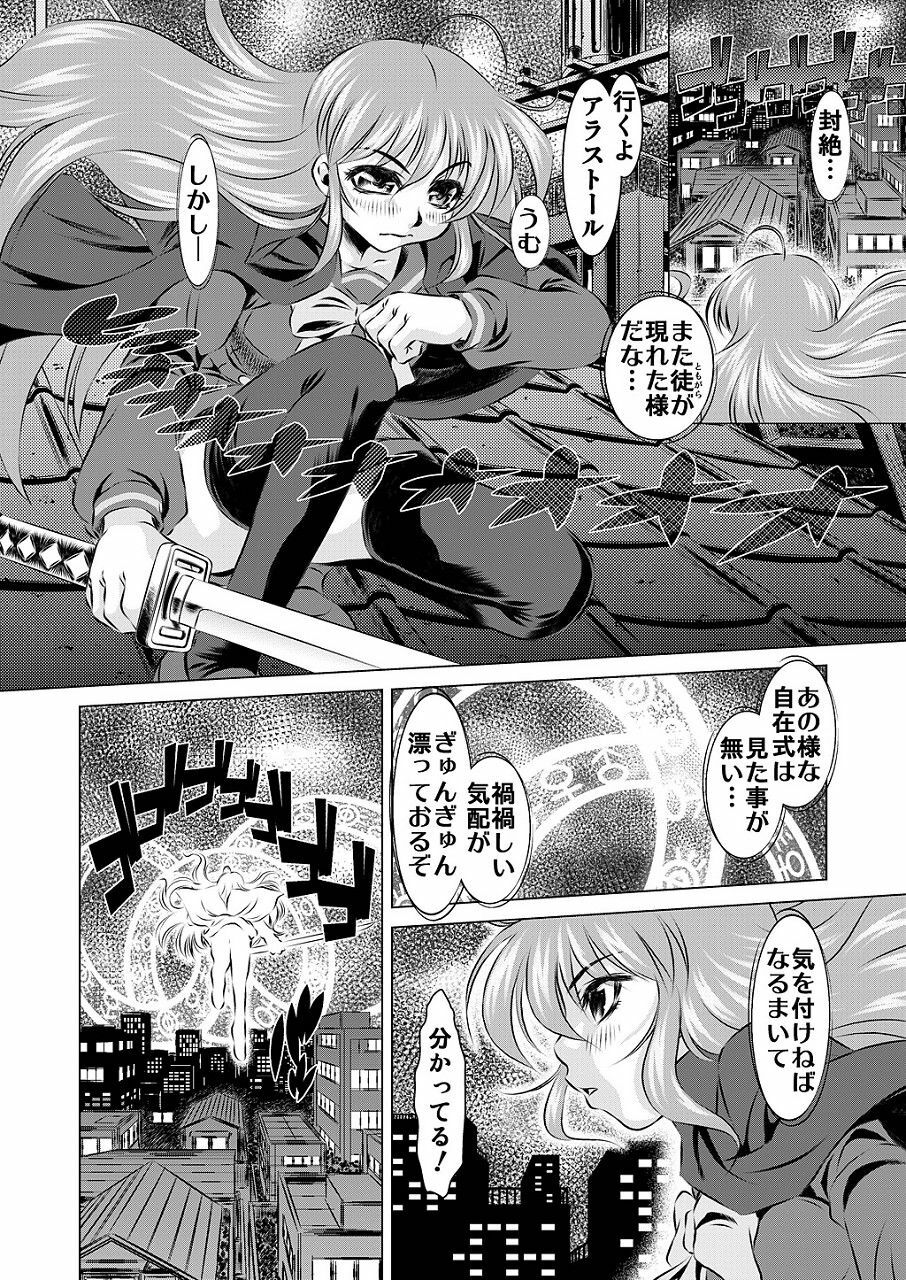 (C73) [Yuugai Tosho Kikaku (Tanaka Naburu)] Ingyaku Jizaishiki (Shakugan no Shana) page 4 full