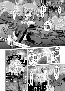 (C73) [Yuugai Tosho Kikaku (Tanaka Naburu)] Ingyaku Jizaishiki (Shakugan no Shana) - page 4