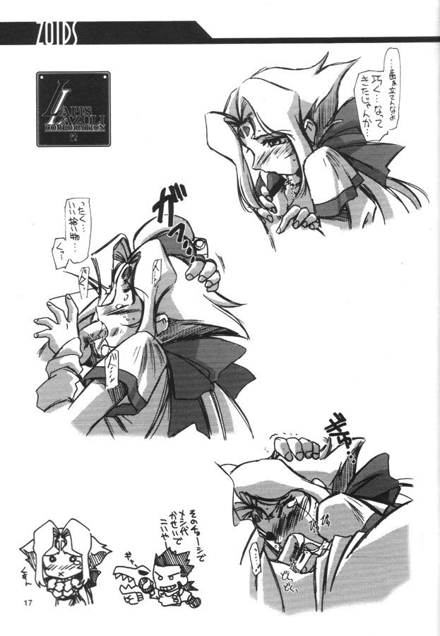 [UA Daisakusen (Harada Shoutarou)] Ruridou Gahou CODE 12 (ZOIDS) page 16 full