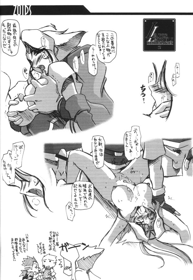 [UA Daisakusen (Harada Shoutarou)] Ruridou Gahou CODE 12 (ZOIDS) page 21 full