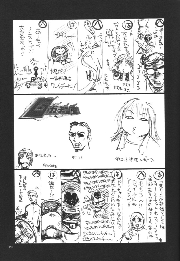 [UA Daisakusen (Harada Shoutarou)] Ruridou Gahou CODE 12 (ZOIDS) page 28 full