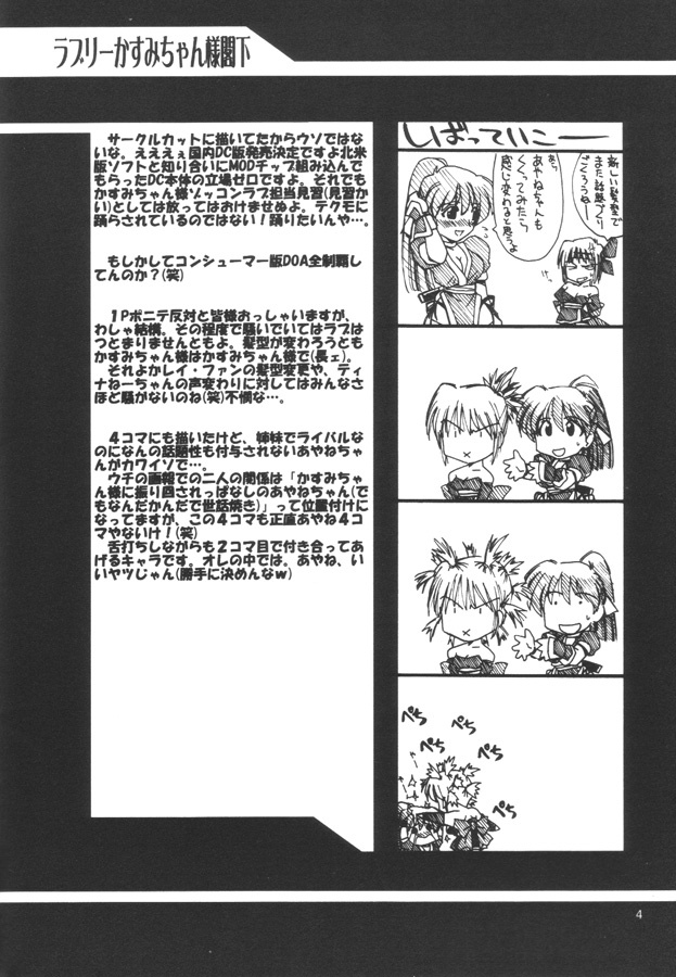 [UA Daisakusen (Harada Shoutarou)] Ruridou Gahou CODE 12 (ZOIDS) page 3 full