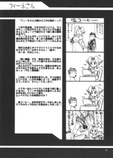 [UA Daisakusen (Harada Shoutarou)] Ruridou Gahou CODE 12 (ZOIDS) - page 11