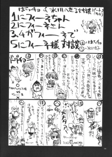 [UA Daisakusen (Harada Shoutarou)] Ruridou Gahou CODE 12 (ZOIDS) - page 13