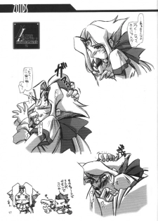 [UA Daisakusen (Harada Shoutarou)] Ruridou Gahou CODE 12 (ZOIDS) - page 16