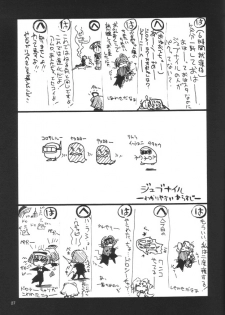 [UA Daisakusen (Harada Shoutarou)] Ruridou Gahou CODE 12 (ZOIDS) - page 26