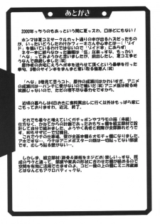 [UA Daisakusen (Harada Shoutarou)] Ruridou Gahou CODE 12 (ZOIDS) - page 30