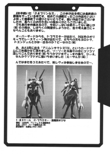 [UA Daisakusen (Harada Shoutarou)] Ruridou Gahou CODE 12 (ZOIDS) - page 31