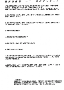 [UA Daisakusen (Harada Shoutarou)] Ruridou Gahou CODE 12 (ZOIDS) - page 32