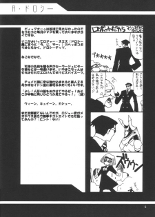 [UA Daisakusen (Harada Shoutarou)] Ruridou Gahou CODE 12 (ZOIDS) - page 5